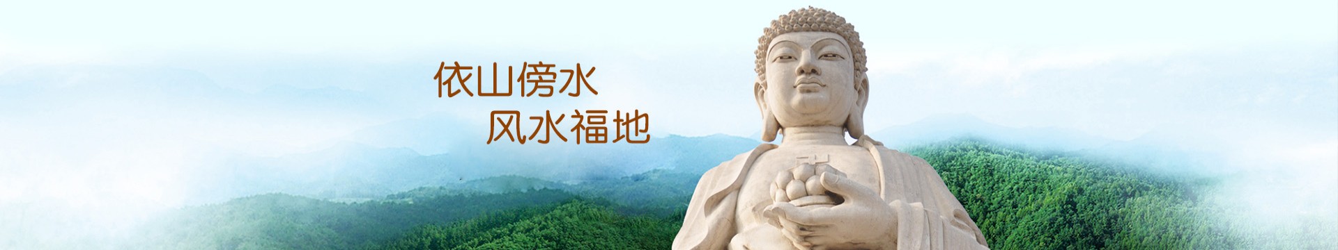 阜阳安息山陵园
